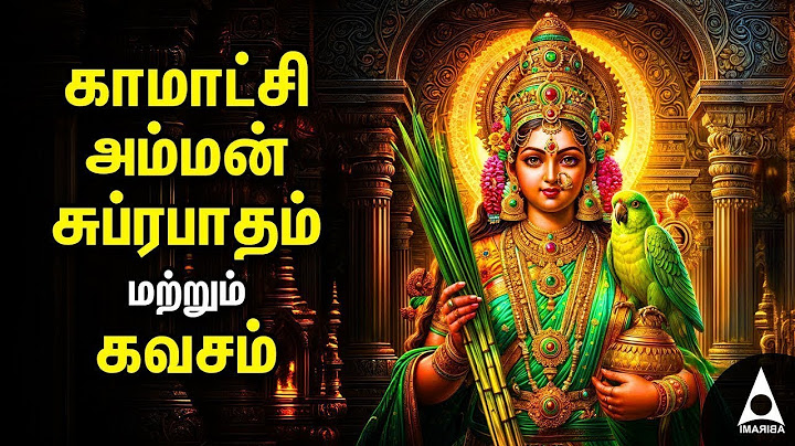 Friday Kamakshi Amman Bakthi Padalgal | Kamakshi Amman Suprabatham And Kavasam