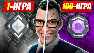 картинка: Сыграл 100 Рейтинговых Игр в Valorant