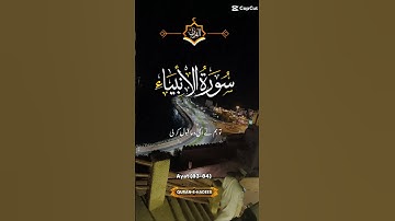 Surah Al-Anbiya (The Prophets) 83-84 | سورة الأنبياء.