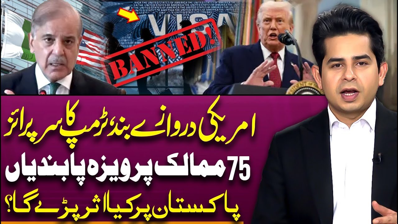 US Freezes Visa Processing for 75 Countries | Pakistan, America Relation |Suno Explains | Azeem Rana