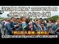 【4K】浜松まつり2026年5月4日凧揚げ 白熱する糸切り合戦【卸本町、塩町、砂山町、高丘、中山町、旅篭町、八幡町、松江町、元浜町】
