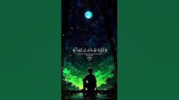 القرآن الكريم #اكسبلور #المصحف #دويتو #الرحمن #كلام_من_ذهب #الظروف #دين #لايك #بودكاست #العظماء