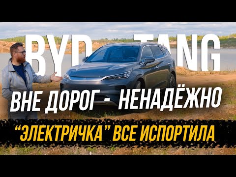 Видео: Электрический китаец с уникальной батареей и парадоксом в комплекте. Купил BYD - учусь не страдать.