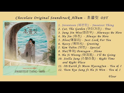 [초콜릿 OST] Chocolate Original Soundtrack FULL ALBUM