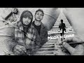 Migooz Kan Nefsy Ft Ehab ميجووز كان نفسي مع ايهاب