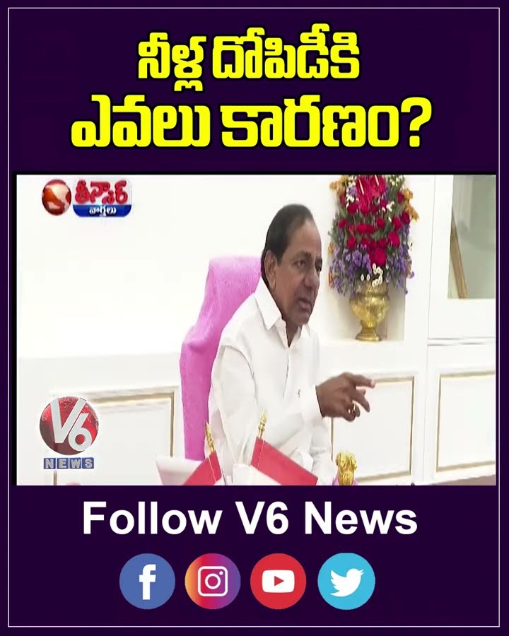 War Of Words Between Uttam, Harish Rao ,Bandi Sanjay Over Krishna Water Usage | V6 Shorts