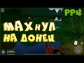 Червивый улов на мах ультралайт • Русская рыбалка 4 • РР4 тарань, красноперка. Река Северский Донец