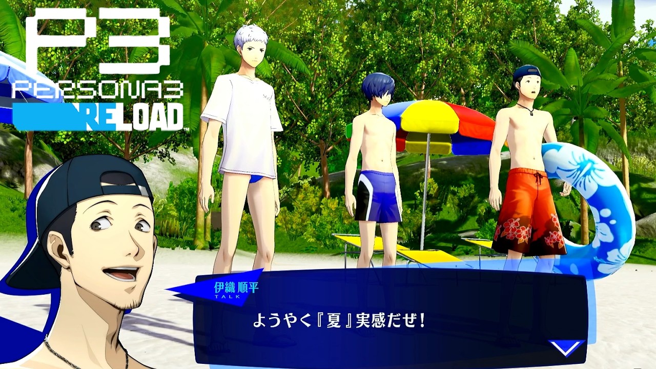 #11【みんなで行く海、楽しすぎ!!!!!】初めてのペルソナ3やる