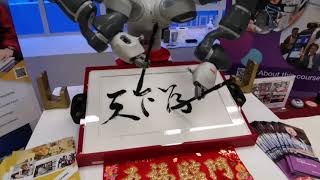 YuMi Chinese Calligraphy by Temasek Poly Mechatronics