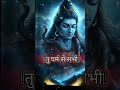 #harharmahadev#jaibhole#jaishambhu