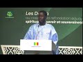 Discours de SEM Bassirou Diomaye Diakhar Faye | Journée nationale des Daaras 2026 (Sénégal)