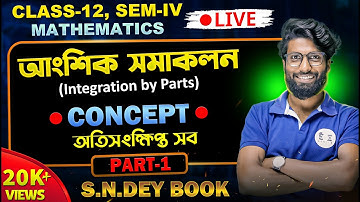 আংশিক সমাকলন Class 12 Concept+অতিসংক্ষিপ্ত | Integration by Parts in Bengali Class 12 | Part 01