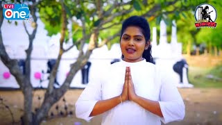 වනස ව ආශවර අලතම වනස ල දල බපත La Dalu Bopath Medirigiriya Ashawari Liveone Tv
