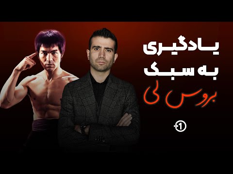 تعادل در یادگیری توصیه هایی که هیچکس به شما نگفته