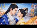 💟《月鳞绮记 The Legend of the Moon Scales 》EP14:💓丨甜宠丨双语字幕丨2026最新版!💕#古装 #甜宠 #仙侠 #ChineseDrama #爱情