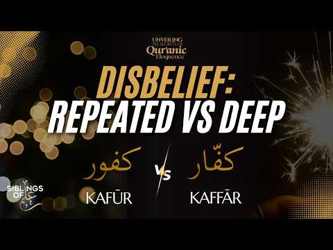 Disbelief: Repeated vs Deep - كفّار vs كفور | Understanding the Secret of Quranic Eloquence