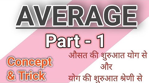 Average Part 1 / Maths by Sumit sir / Success Hub Academy