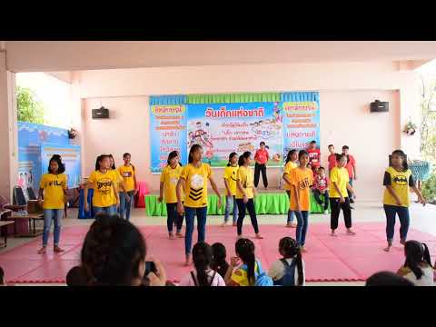 บายเบิ่ง กิจกรรมวันเด็ก โรงเรียนเทศบาล ๒ สาธิตบ้านไผ่