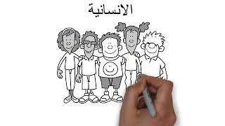Humanitarian Principles in 4 minutes (AR)