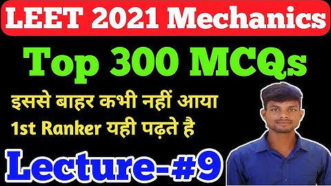 Mechanics top MCQs for Leet /Mechanics MCQs /Mechanics objective type questions /Mechanics MCQs Leet