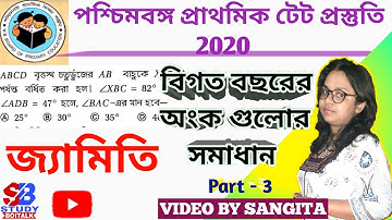 #WB_Primary_TET previous years geometry solutions || Part-3 || বিগত বছরের জ্যামিতির প্রশ্ন সমাধান