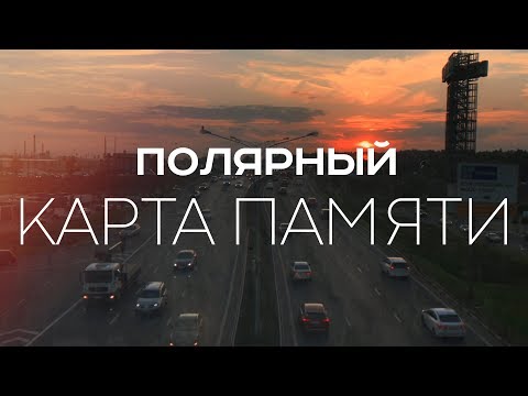 Полярный — Карта