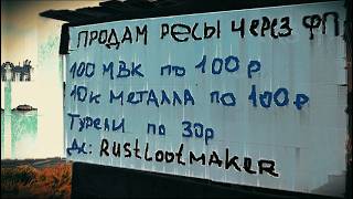 Я уничтожу все реклами #rust #memes