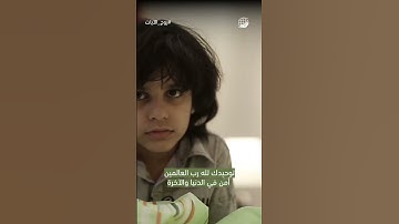 التوحيد بالله | روح الآيات