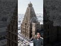 80 Tons at 216 Feet? 😱 The Secret of Thanjavur Temple. #shorts