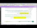 شرح درس مصادر التشريع الإسلامي