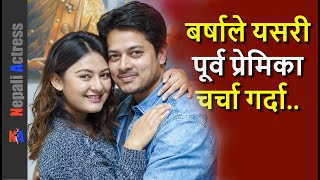 Barsha Raut & Sanjog Koirala Ex-Girlfriend Discussion In Social Media Misinformation Disinformation