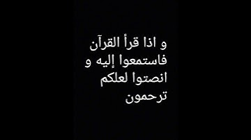 ماشاءالله الصوت جميل صوت القارئ عبدالرحمن مسعد