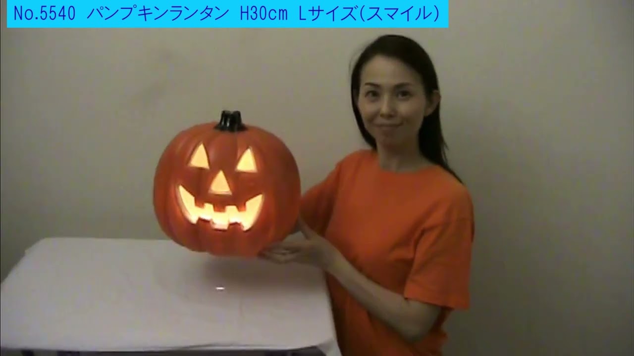 パンプキンランタンXL ２個セット スマイル ハロウィンランタン 装飾（新品）