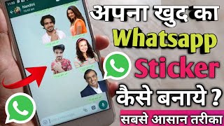 अपना खुदका Photo से Whatsapp Sticker कैसे बनाये | Make your own WhatsApp Sticker | by Techmasala screenshot 5