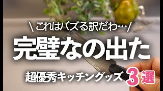 【最高傑作】もうこれ以外使えない神キッチングッズ選/バターピーラー/スライサー/スパイスミル/キッチンスケール