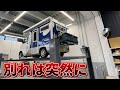 3日後に家を失う車上生活者