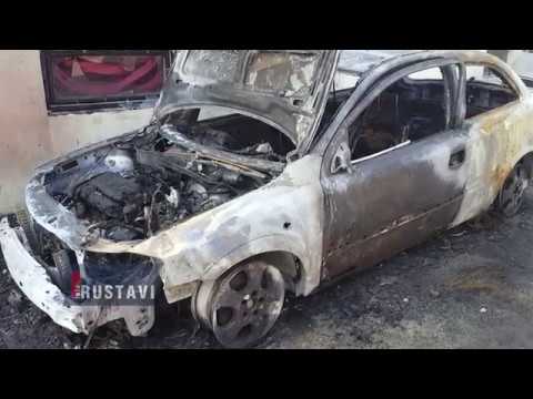 პოლიციელის მანქანა დაიწვა