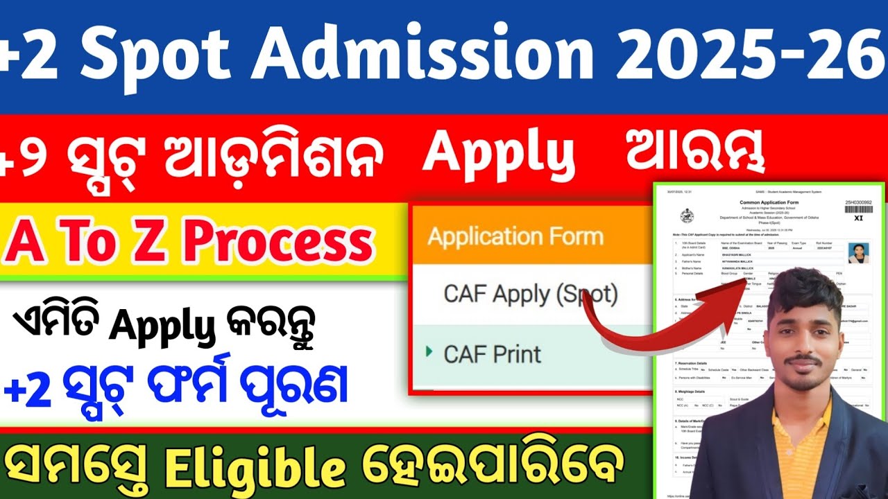 +2 Spot Admission 2025 Odisha | Who Can Apply? Online Apply Process Full A to Z Guide | SAMS Plus 2