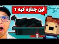 این جنازه تو مهدکودک چیکار می کنه Kindergarten Part 2 