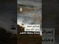 تصعيد إسرائيلي جنوبي لبنان ومحاولات متكررة للتقدم نحو مرتفعات علي الطاهر