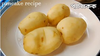 Potato Omelette Recipe | Easy Breakfast Recipe | Easy Snacks Recipe | Kids tiffin Box Idea |# 121
