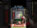 フレーミングってここまでやるのか… #野球