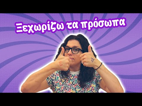 Βίντεο: Τι σημαίνει η 8η τάξη;