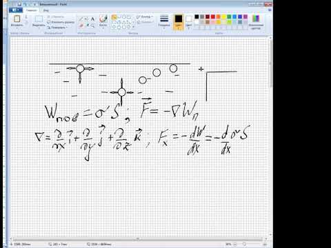 Гидрогазодинамика Л2. Поверхностное натяжение