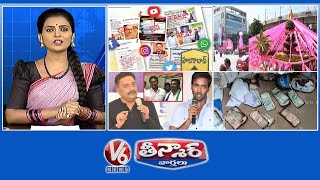 Huzurabad-Fake & Morphed News | TRS Cut Outs-No Rules | MAA Elections Issue | V6 Teenmaar