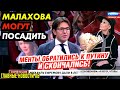 ТОРИФЫ ЖКХ СНОВА ВЗЛЕТАЮТ! ДОЧЬКА ПЕСКОВА КИНУЛА НА БАБКИ. 200 тыс. НА ДЕРЕВЯННЫЕ ТУАЛЕТЫ_ГНПБ