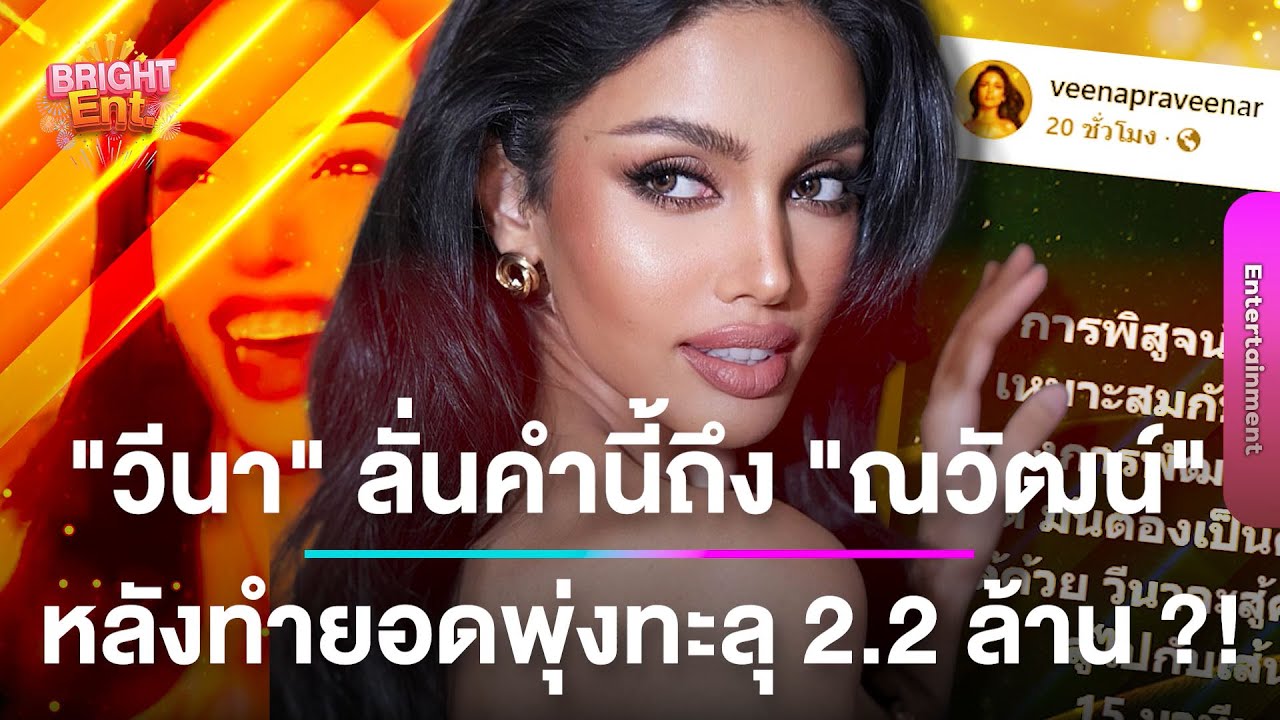 ปังไม่หยุด! 