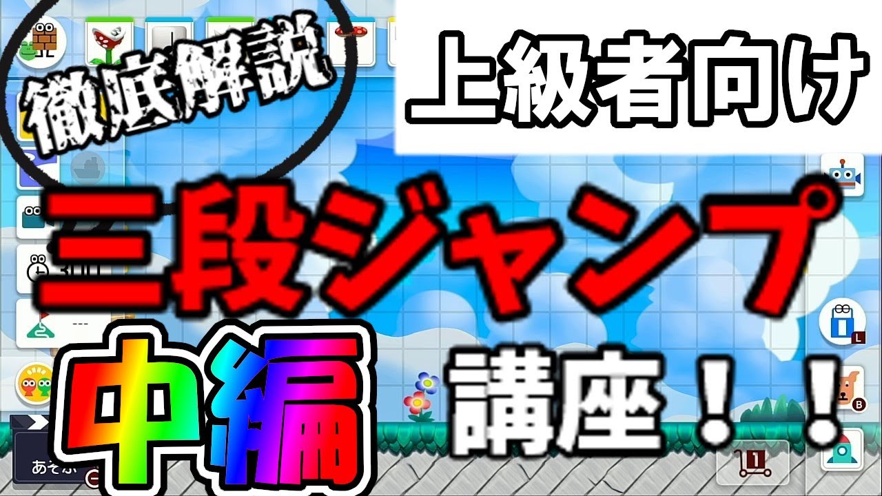 みーさん(2点まとめて) Advanced Triple Jump Tutorial - Part 2] A thorough explanation of