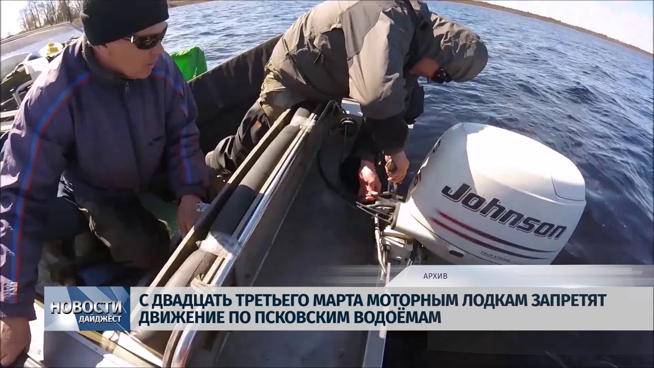 Движение моторных лодок запрещено. Лодки запретное. Запрет на лодки в Воронежской области. Движение на катерах запрещено. Можно ли плавать на лодке в запрет