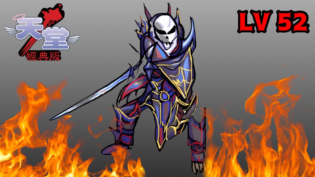 🔴【天堂經典版】要重開遊戲？ 怎麼遊戲聲音掛了  ｜半人馬  🔥  #天堂經典版 #lineageclassic